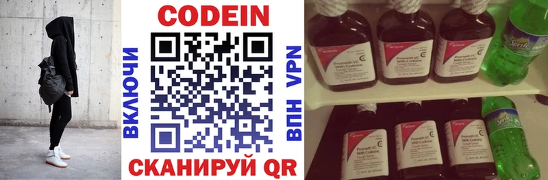 Кодеин напиток Lean (лин)  наркошоп  Константиновск 