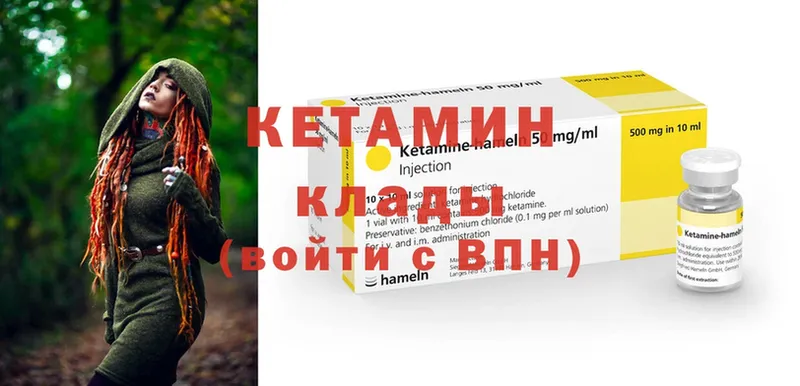 Кетамин VHQ  Константиновск 